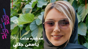 « میگن بدل  سحر قریشی مه...