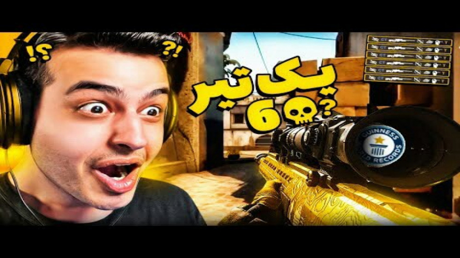 شانس یا مهارت؟ (اریا کئوکسر)