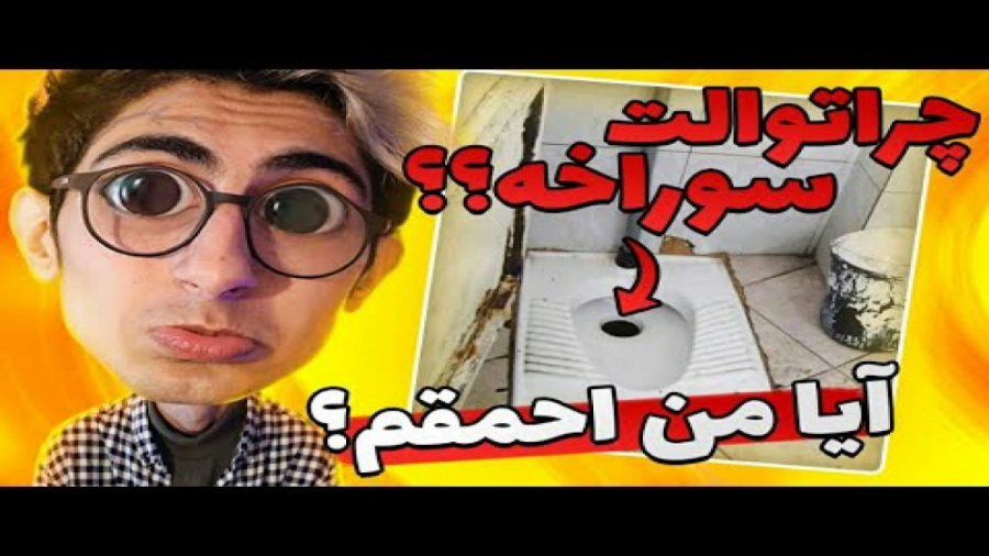 تست ای کیو سخت یا من احمقم؟؟ (...