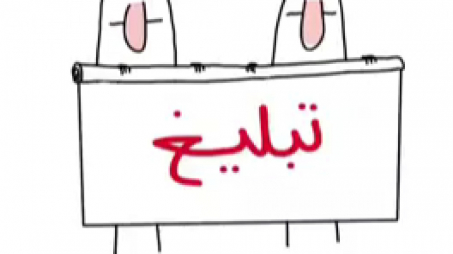 انبوه سازان ۱۴