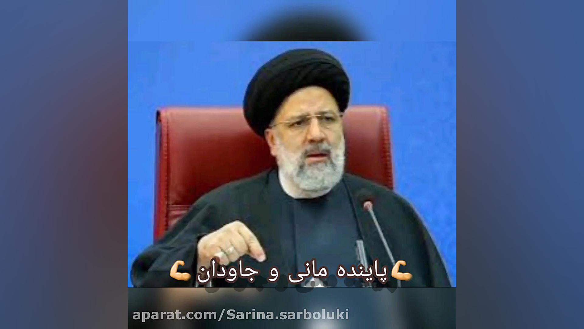 تبریک خدمت ریاست جمهوری سید اب...