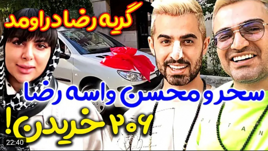 طنز | فارسی فرندز | کادوی ۳۰۰...