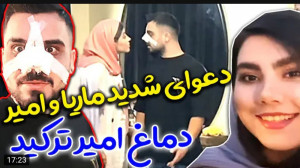 شوخی | امیرم اس دی | دعوای مار...