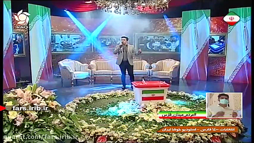 ترانه &quot; ایران &quot; با ص...