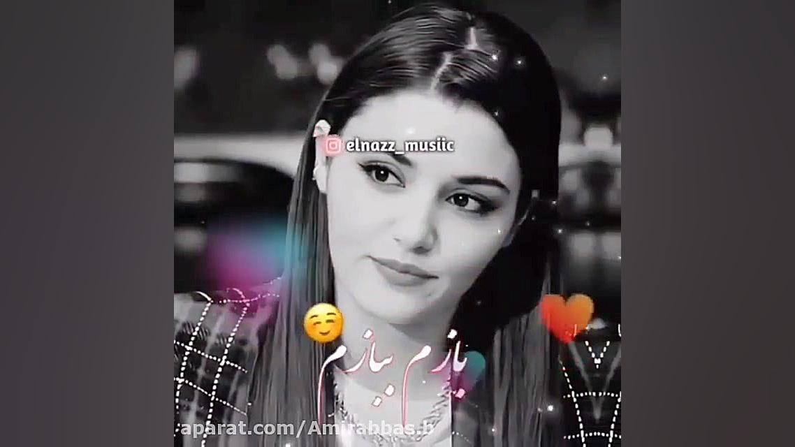 زیباترین آهنگ بمب جدید اینستا...