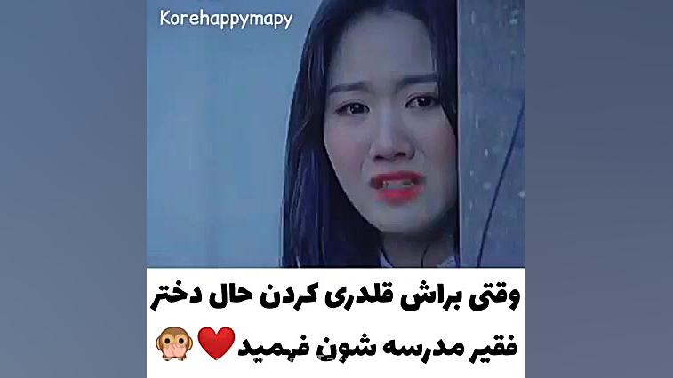 کلیپ کره ای از سریال پنت هاوس