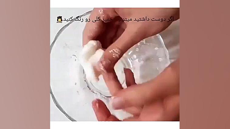آموزش ساخت خمیر کلی