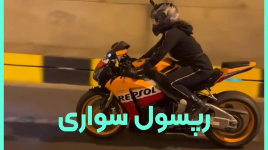 موتور سواری بانوان راید قهرمان...