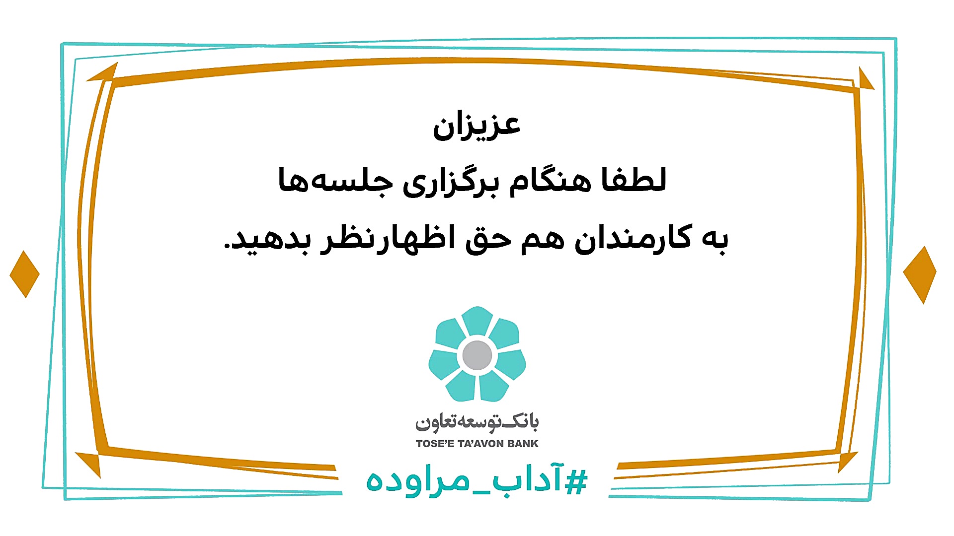 دیرین دیرین  وسایل اضافی