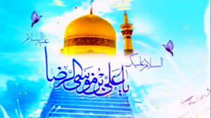 میلاد امام رضا(ع).مولودی:حاج م...