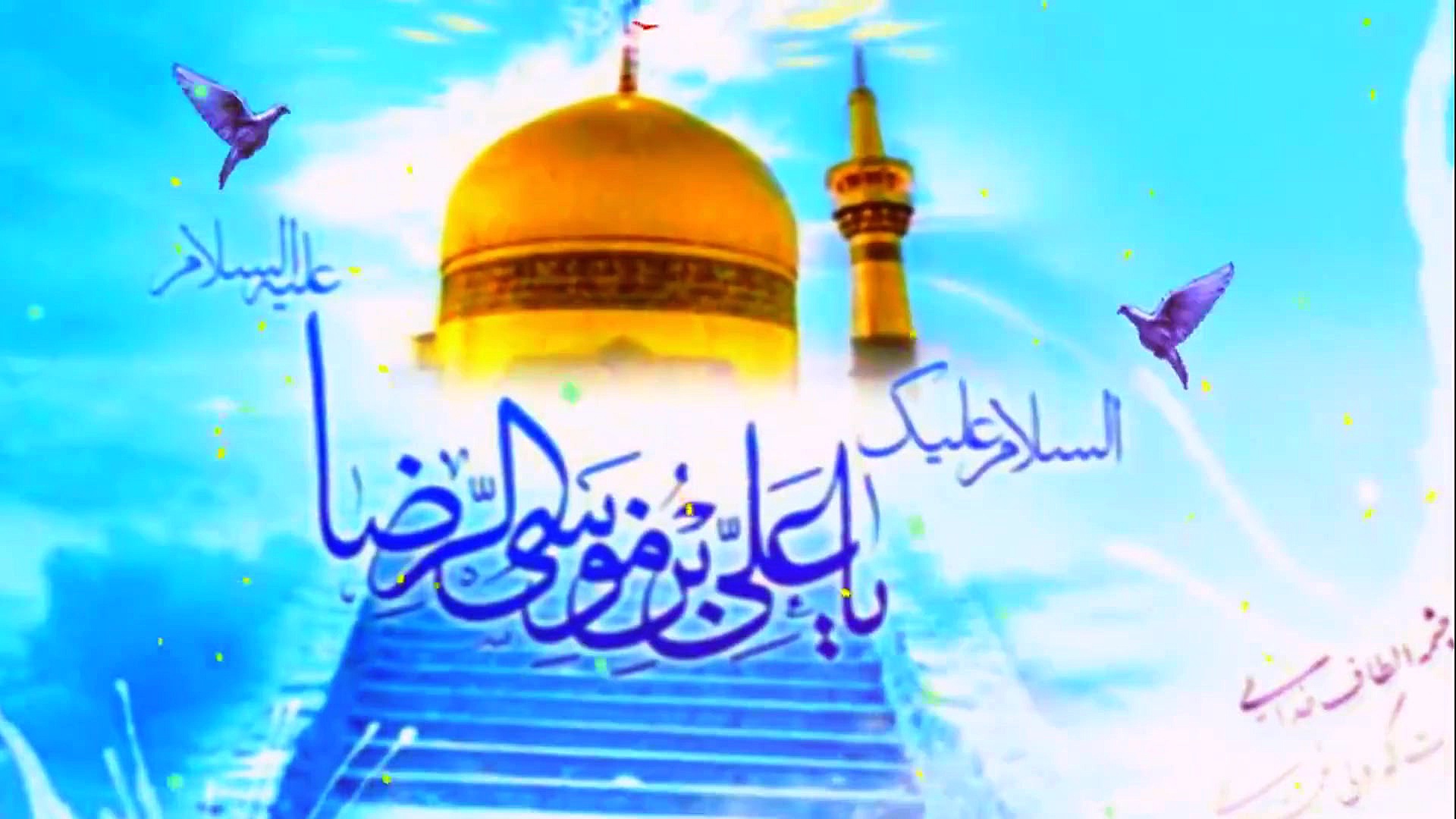 میلاد امام رضا(ع).مولودی:حاج م...