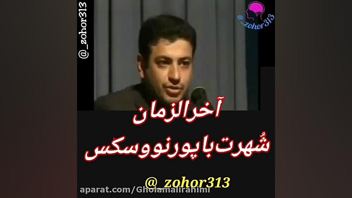 شهرت با سکس و پورنوگرافی  استا...