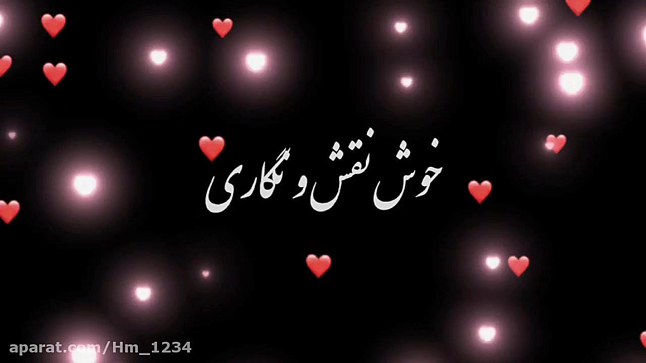 آهنگ آهوی فراری از نازین