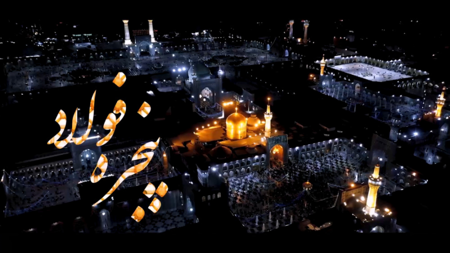 نماهنگ: پنجره فولاد درآستانه م...