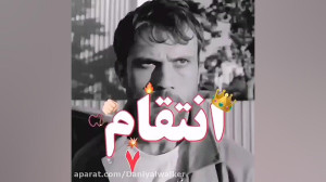 کلیپ گودال انتقام یاماچ گرداری...