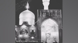 ولادت امام رضا کلیپ جدید امام...