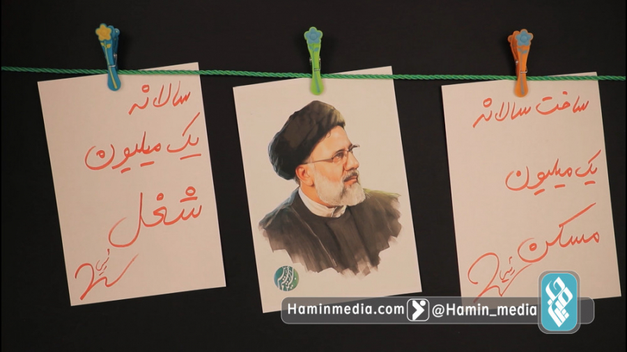 ازدواج از شما اشتغال و مسکن از...