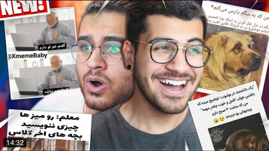 طنز | سوگنگ | شما هم شیطون شدی...