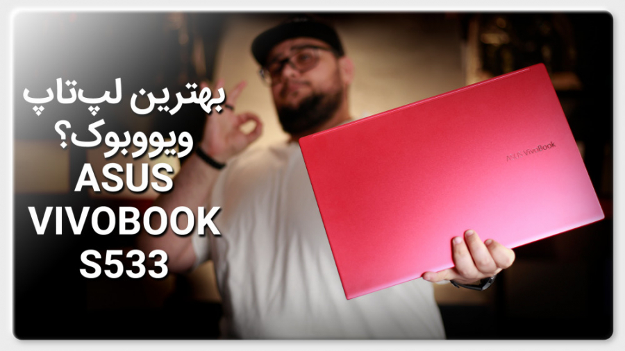 جیگر لپ‌تاپ‌های ایسوس! | معرفی...