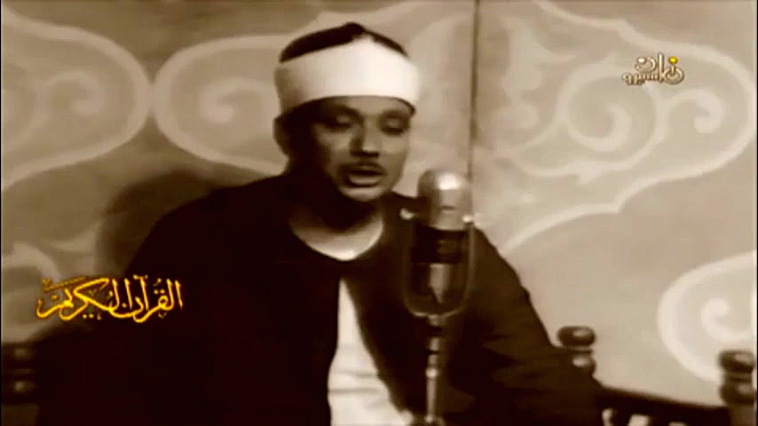 قرآن اسراء عبدالباسط