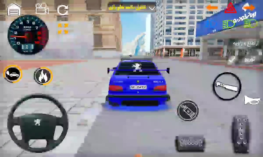 بازی با پرشیا