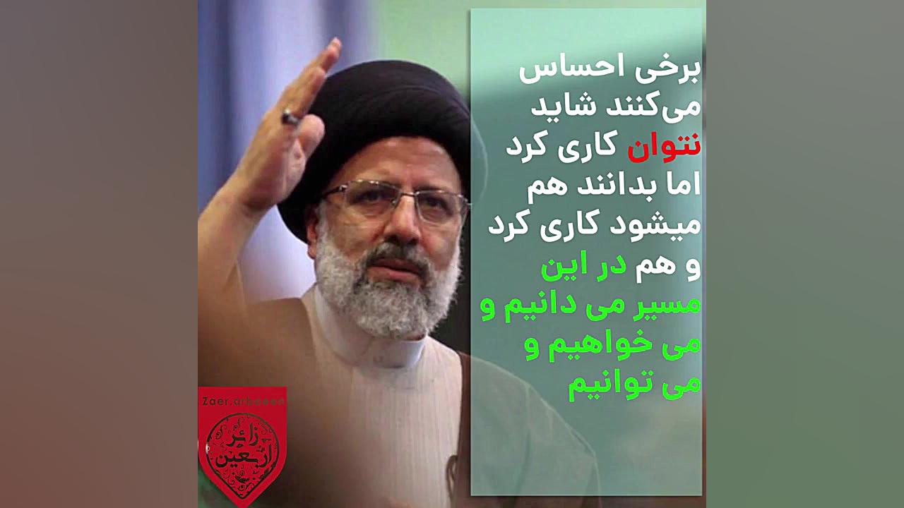 سخنان آیت الله رئیسی در کهف ال...