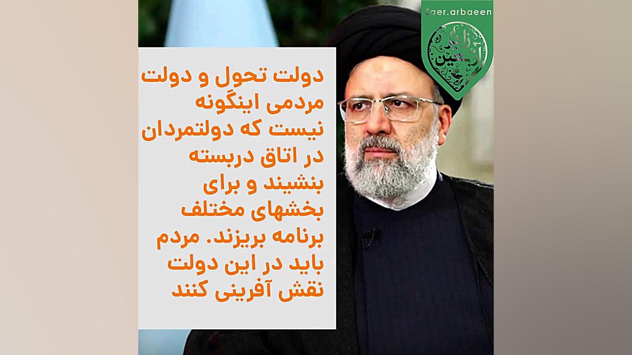 سخنان آیت الله رئیسی در جمع خب...