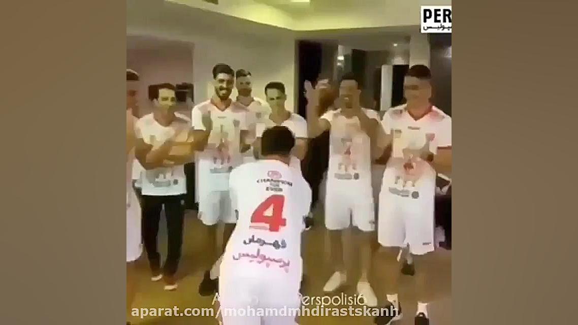 رقص باحاله بازیکنان پرسپولیس ب...