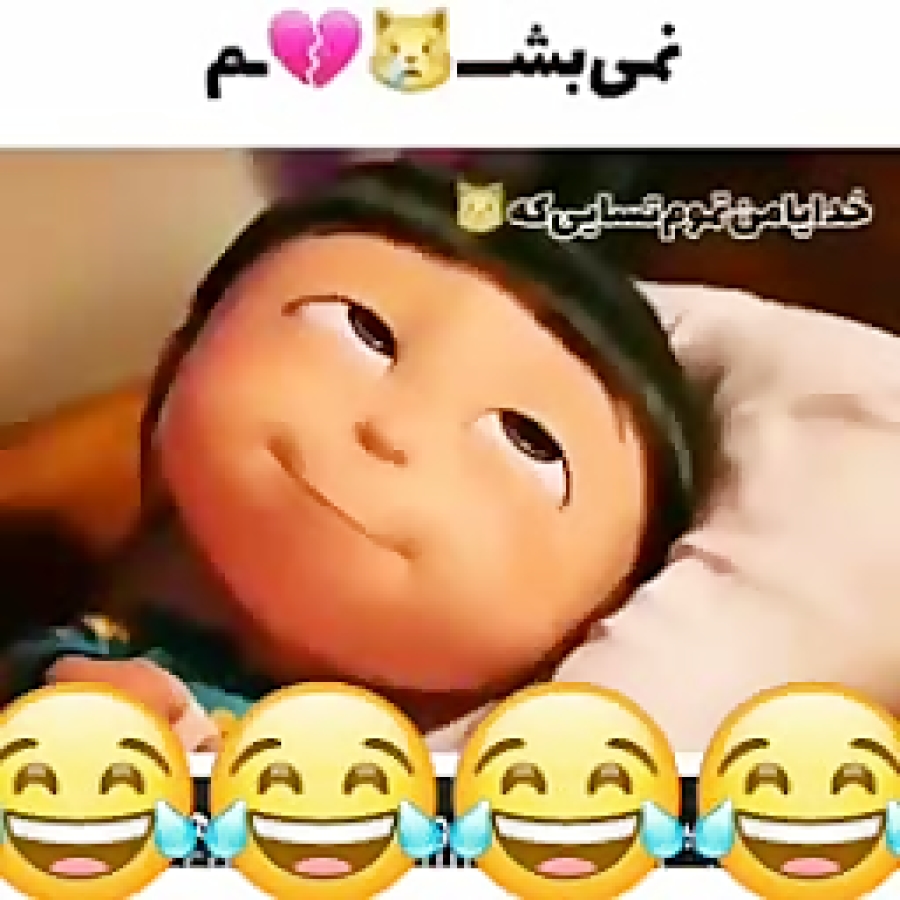 کلیپ گوگولی=صدای بچه