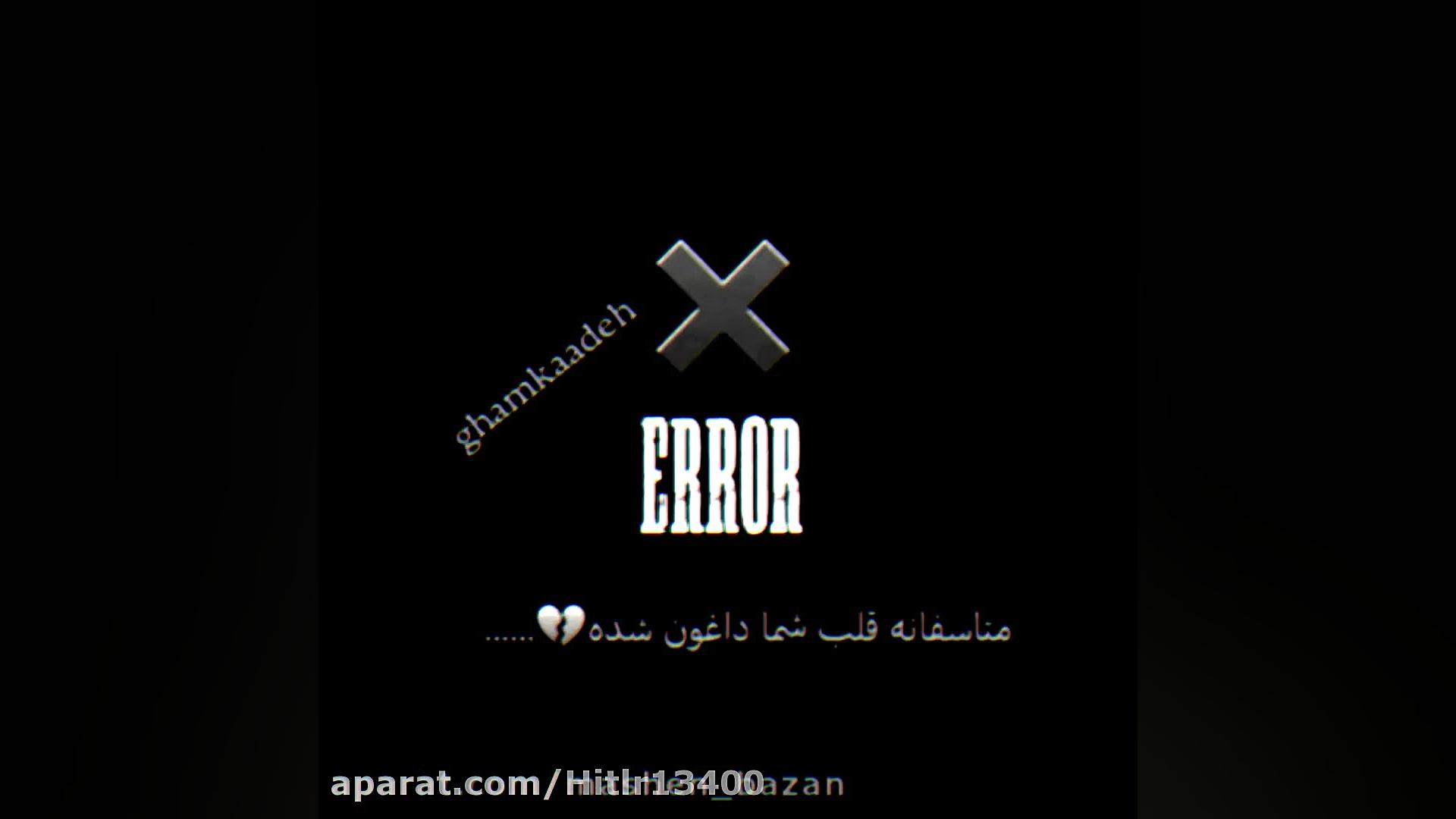 کلیپ دپ ۱۲۳۴۵۶۷۸۹