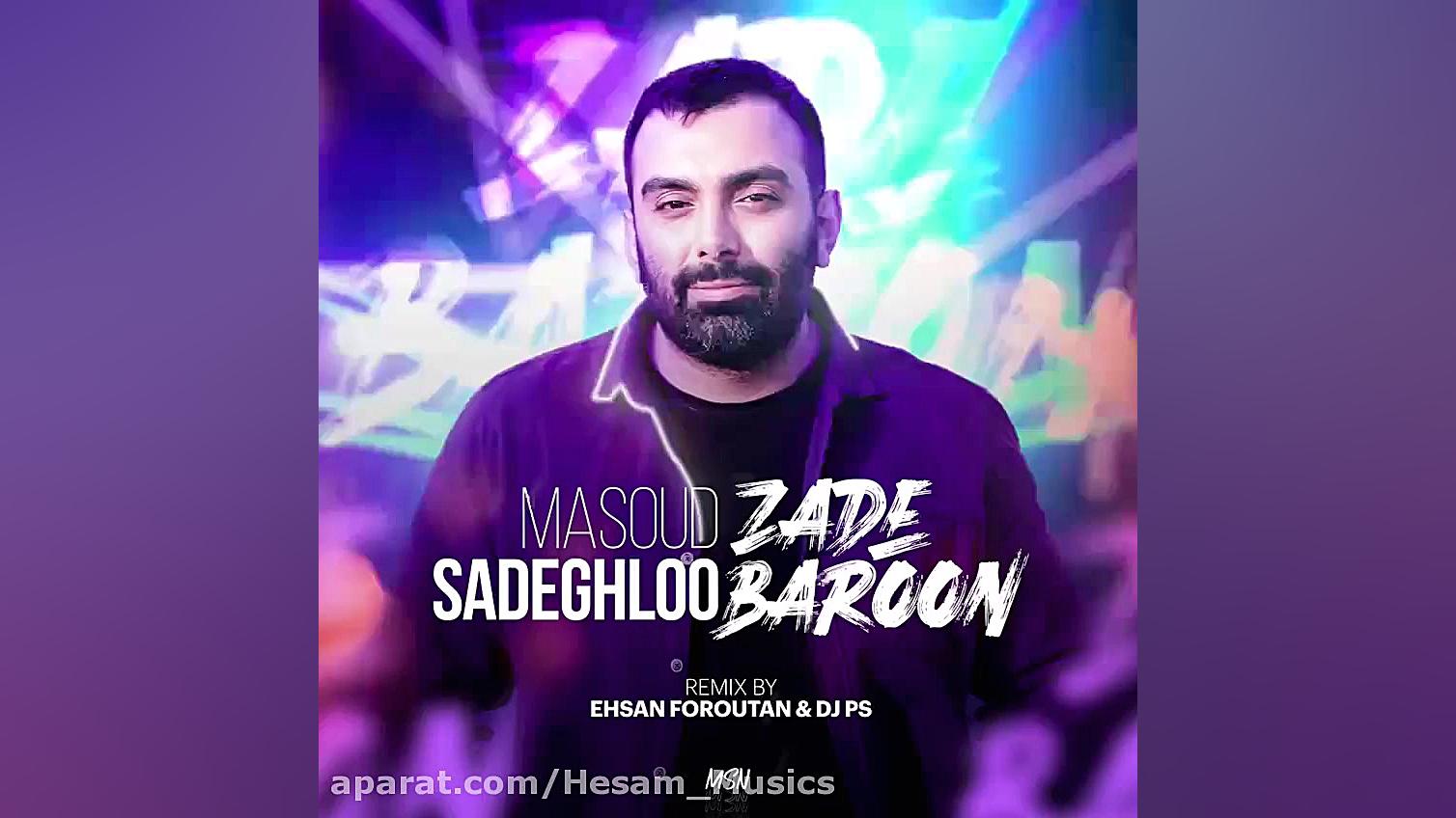 مسعود صادقلو  زده بارون ( احسا...