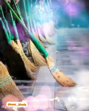 نماهنگ بسیار دلنشین خادما گریه...