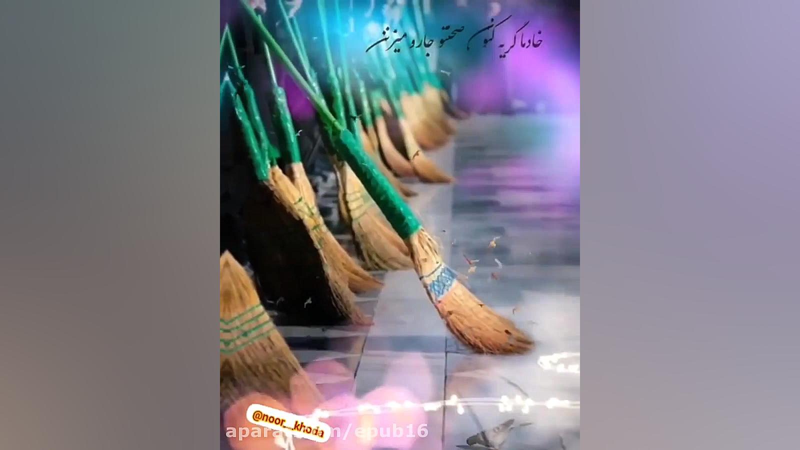 نماهنگ بسیار دلنشین خادما گریه...