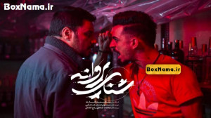 دانلود شنای پروانه | دانلودقان...