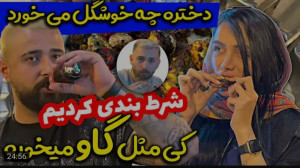چالش | نیما قدیری | کی بیشتر م...