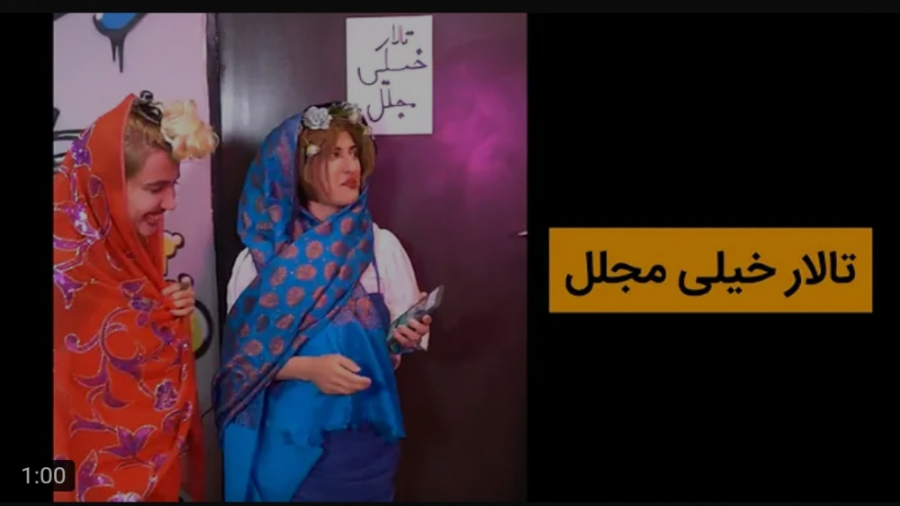 طنز | ماری اچ ام | تالار خیلی...