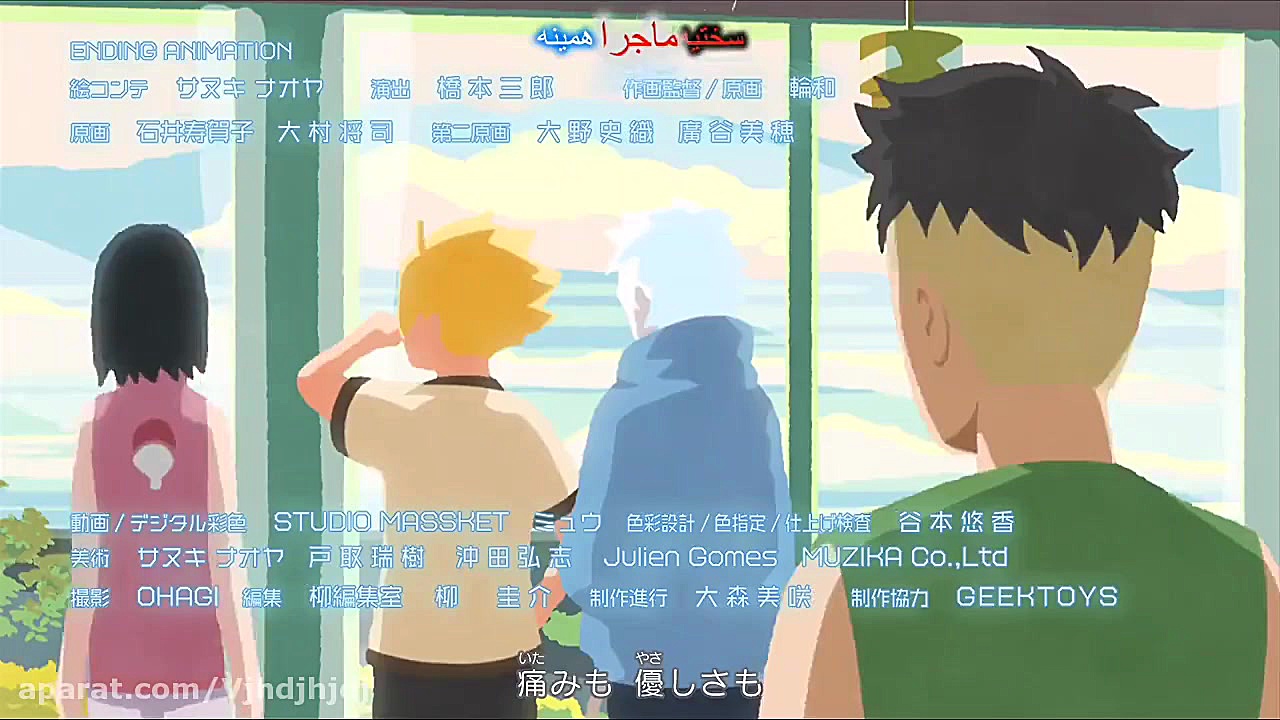 انيمه بوروتو قسمت 204 زير نويس...