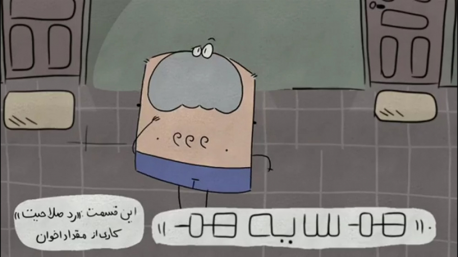 هم&zwnj; سایه هم  رد صلاحیت