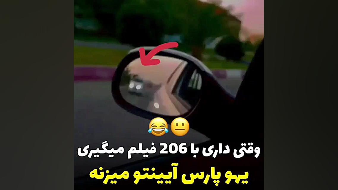 فرهنگ رانندگی یک ایرانی