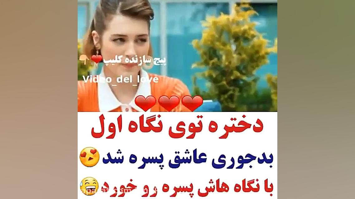 کلیپ از سریال لروکس