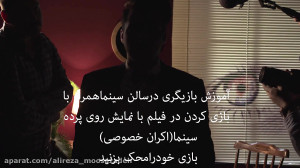 آموزش بازیگری در مشهد۰۹۱۵۹۰۹۰۰...