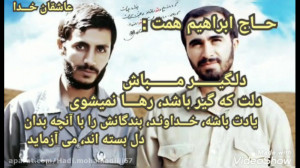 خدا خدا خدا کلیپ زیبای شهدا در...
