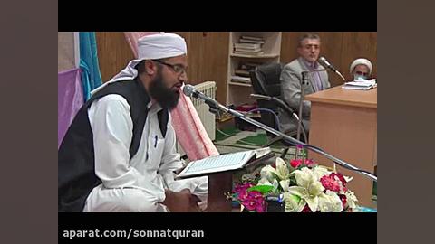 تلاوت مولوی هاشم وحیدیان در سی...