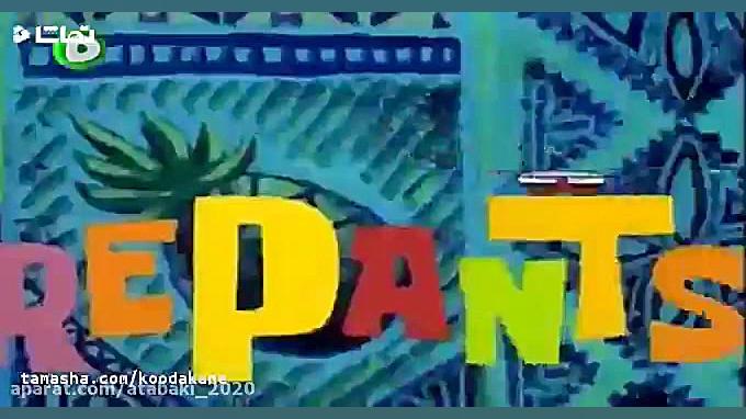 انیمیشن باب اسفنجی قسمت ۱۰۷