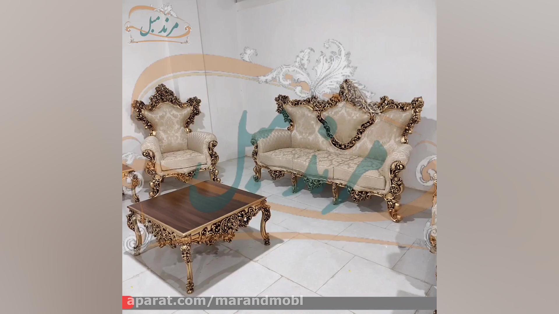 مبل سلطنتی نه نفره گلریز