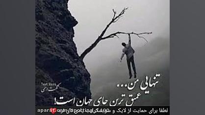 آهنگ شاد محلی  آهنگ غمگین  آهن...