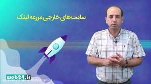 سایت های خارجی مزرعه لینک