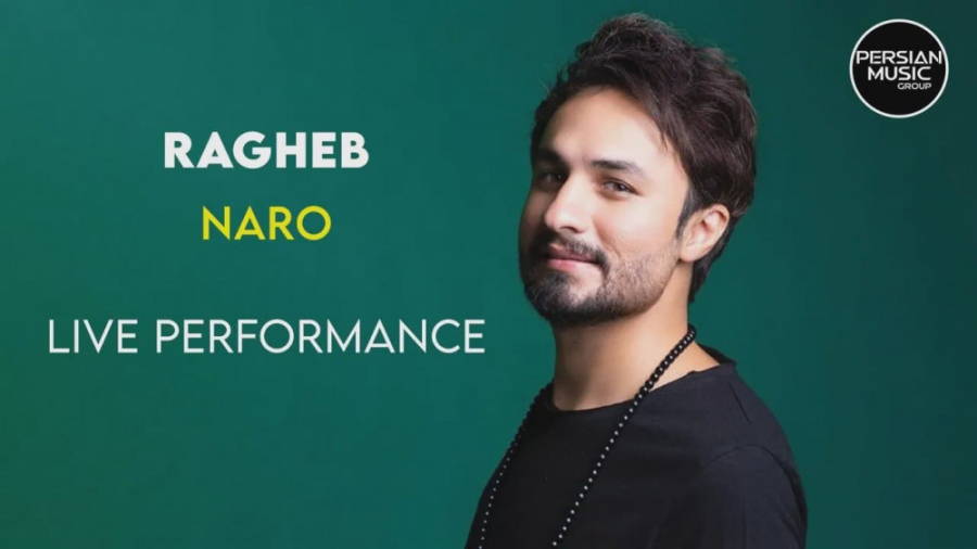 آهنگ راغب  نرو