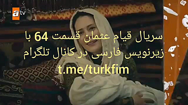 سریال قیام عثمان قسمت ۶۴ با زی...