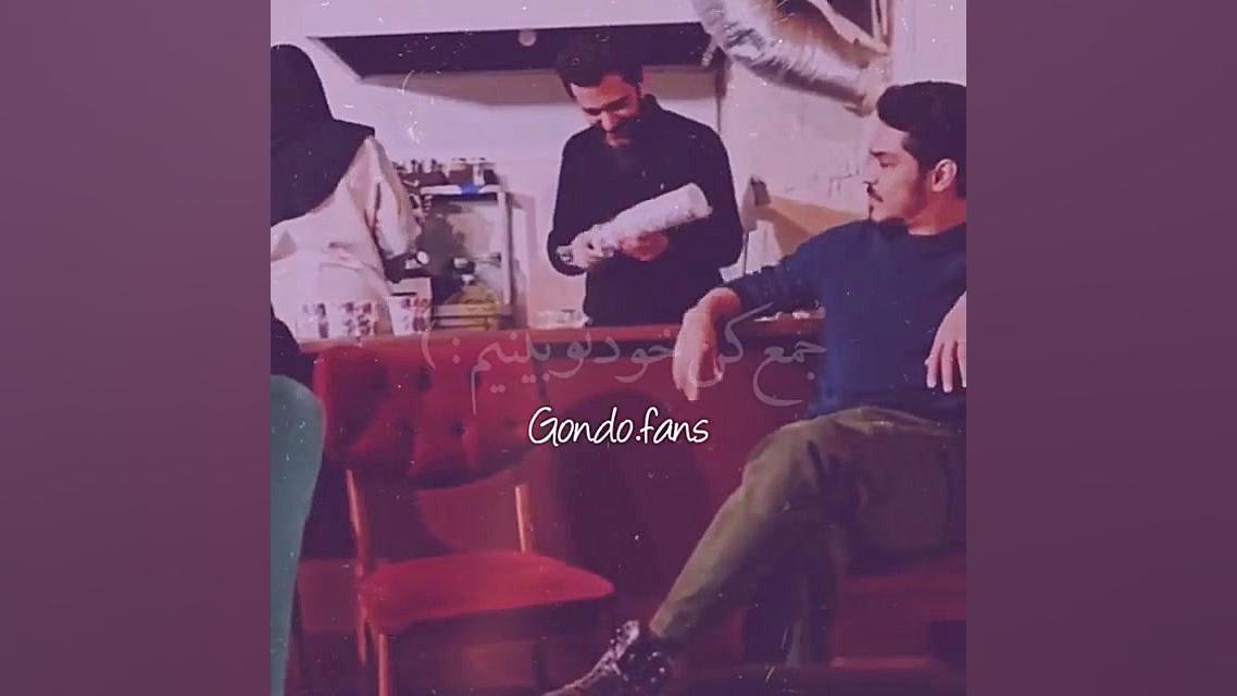 حرمت رفاقت(گاندو )